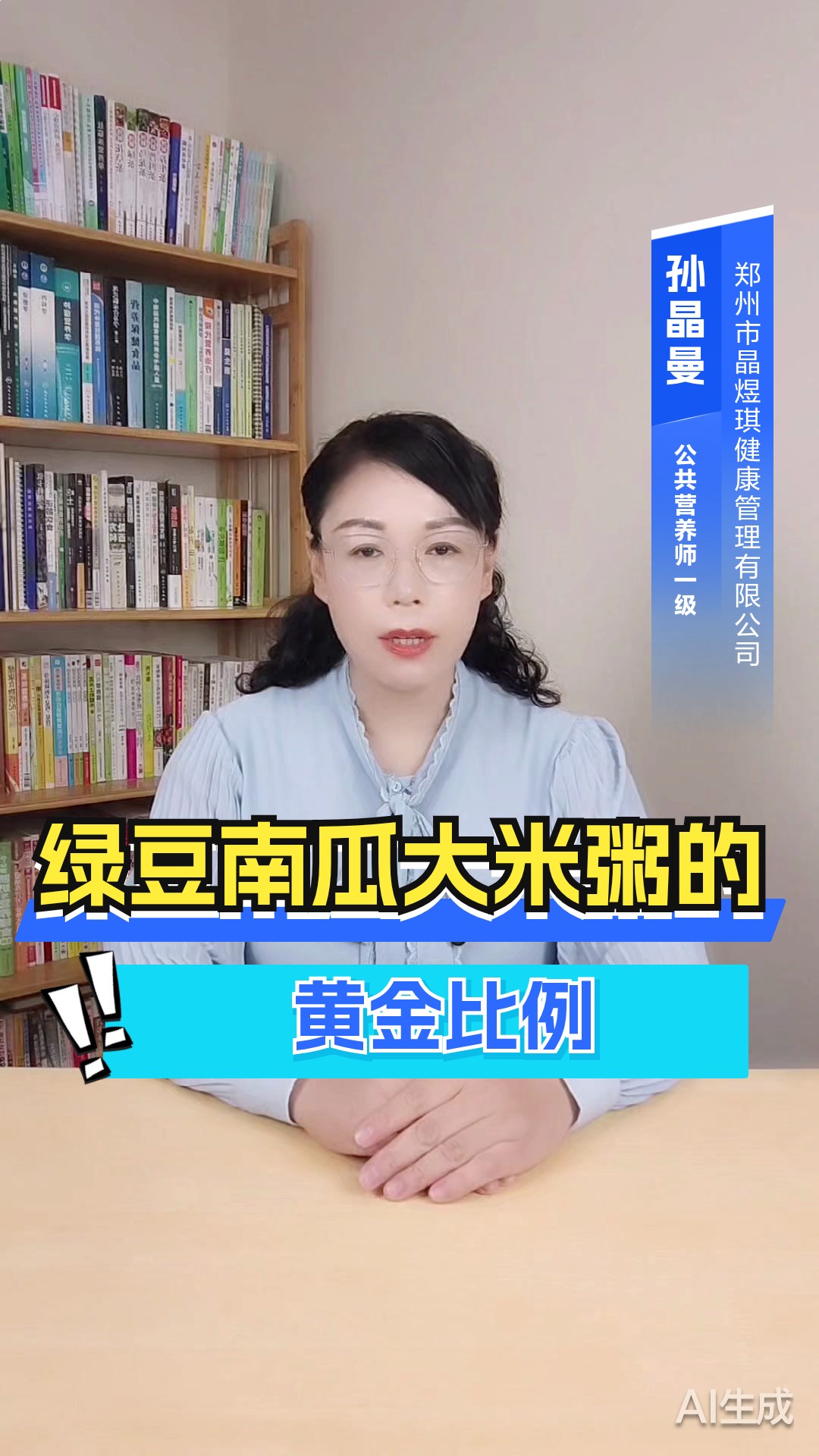 绿豆南瓜大米粥的黄金比例！