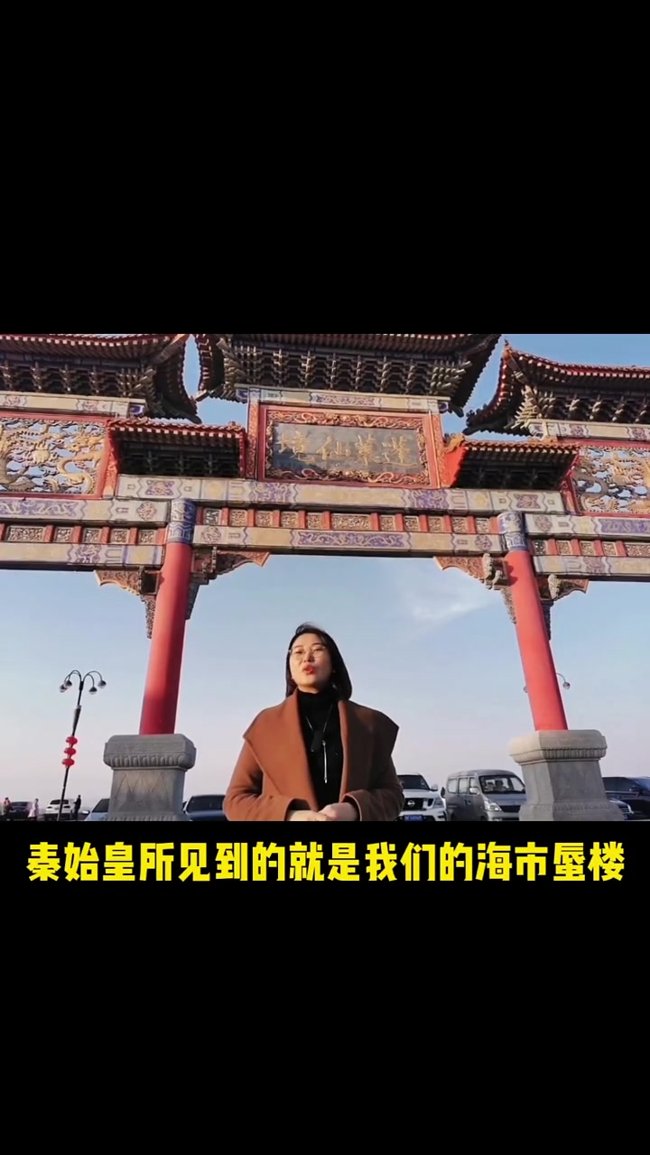 仙境贾导:家乡美景 来人间仙境蓬莱,做神仙啦 ~