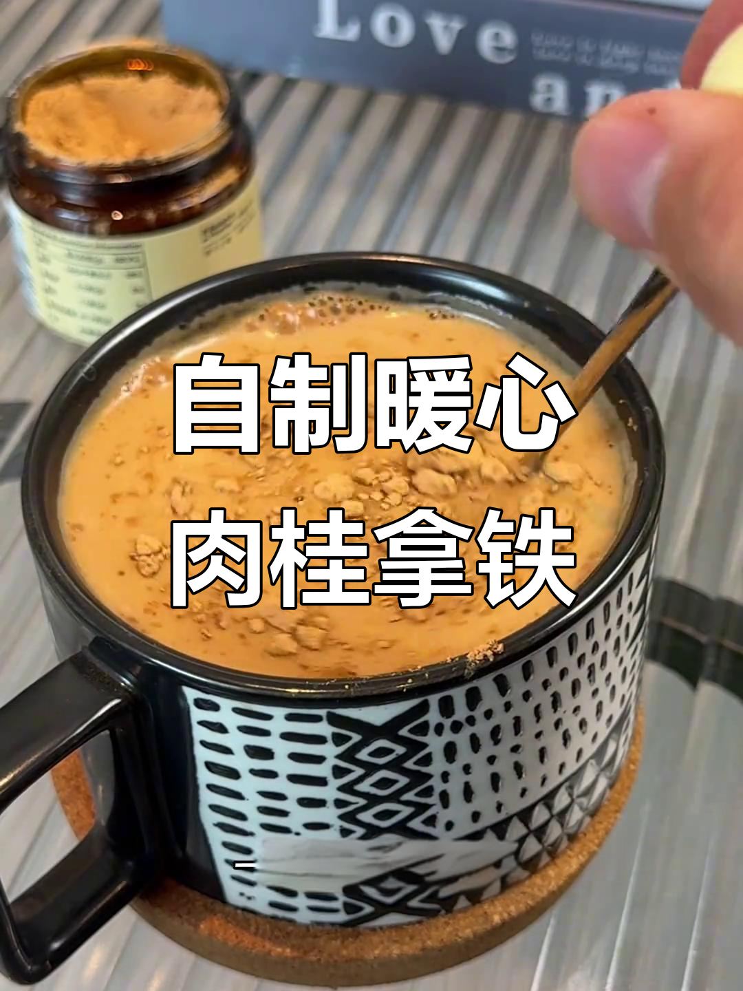 每天一杯肉桂拿铁,温暖一整天,防爆神器不容错过