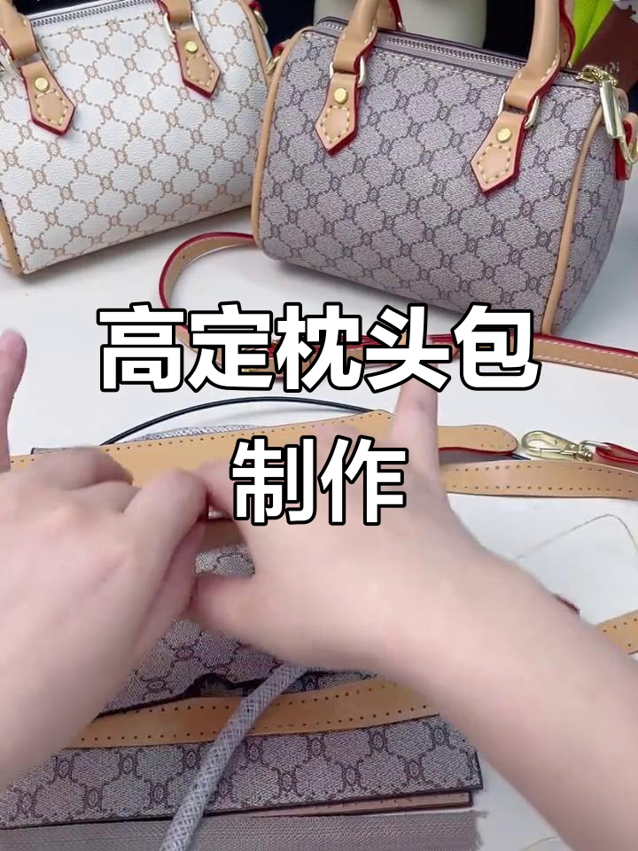 手工打造高定枕头包，轻奢铜版邮边缝制教程