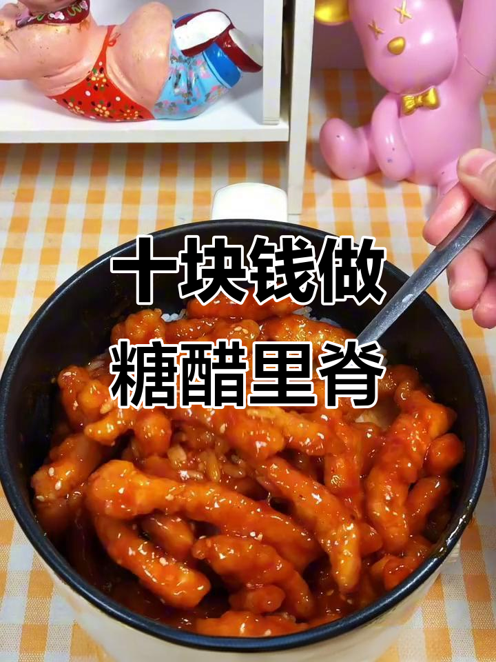实习生10元挑战:酸甜糖醋里脊盖浇饭,米饭配肉香十足