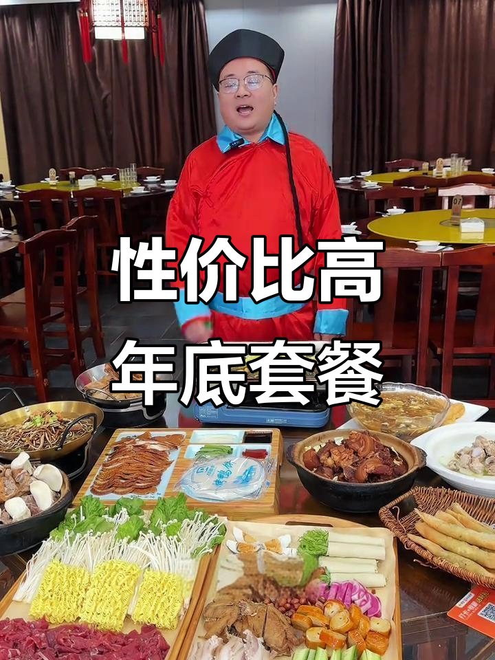 年底聚餐必选套餐，果木烤鸭与干锅香辣鸭头搭配火锅涮串