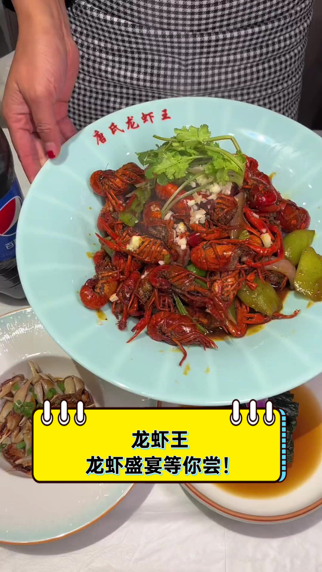 龙虾王，龙虾盛宴等你尝！