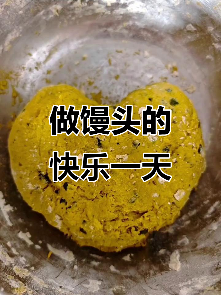 快乐做馒头,朋友圈分享的幸福时光