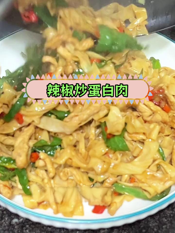 辣椒炒蛋白肉,家常美味轻松做