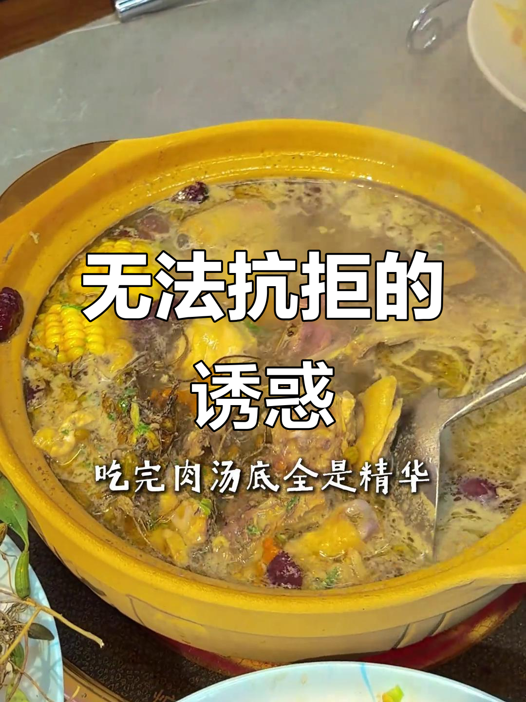 脆皮鸡煲太诱人,吃一次就停不下来!