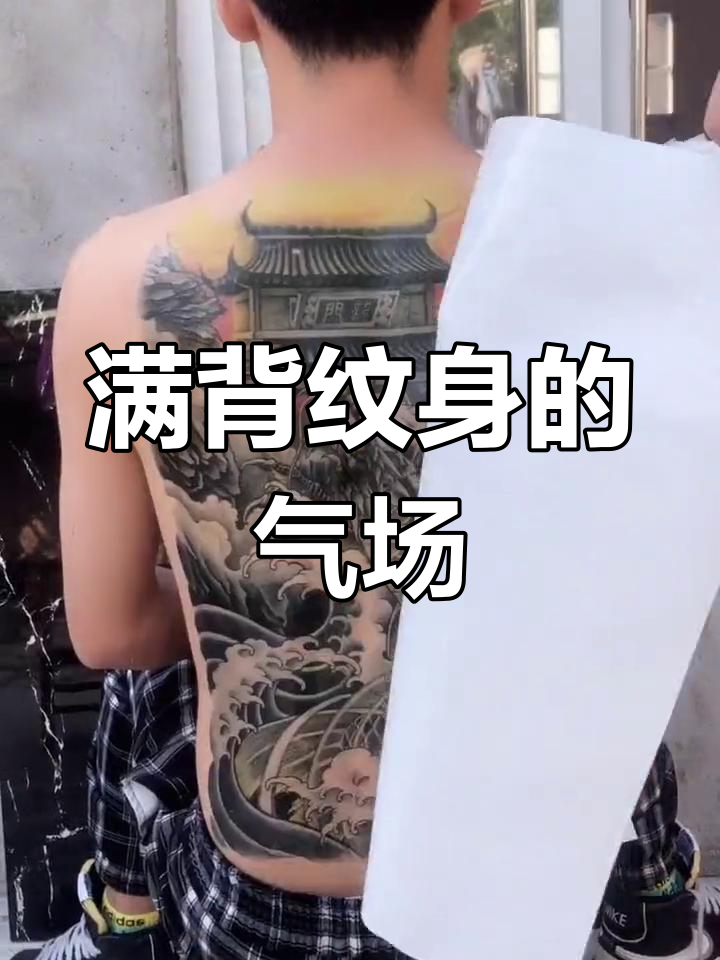 满背纹身的气场魅力,简单却强大