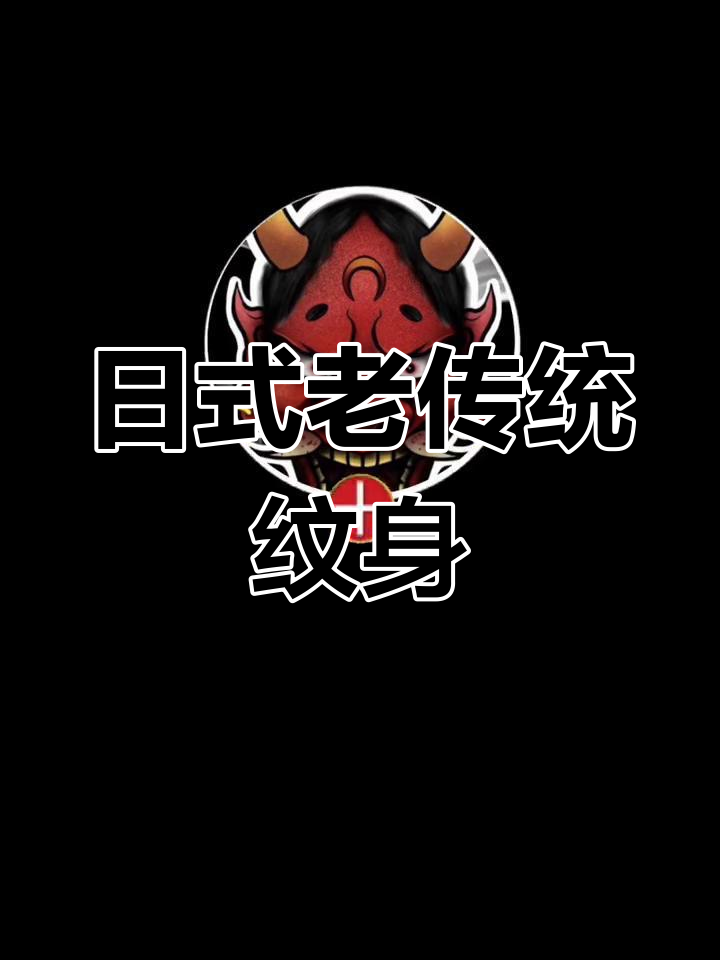 半臂半腿纹身设计推荐