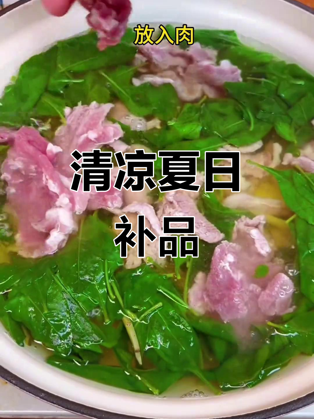 枸杞叶瘦肉汤,清爽解暑,夏季早餐必备,停不下来!