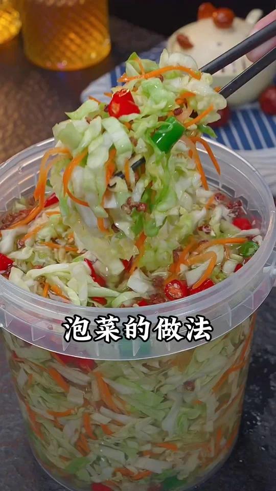 泡菜的做法
