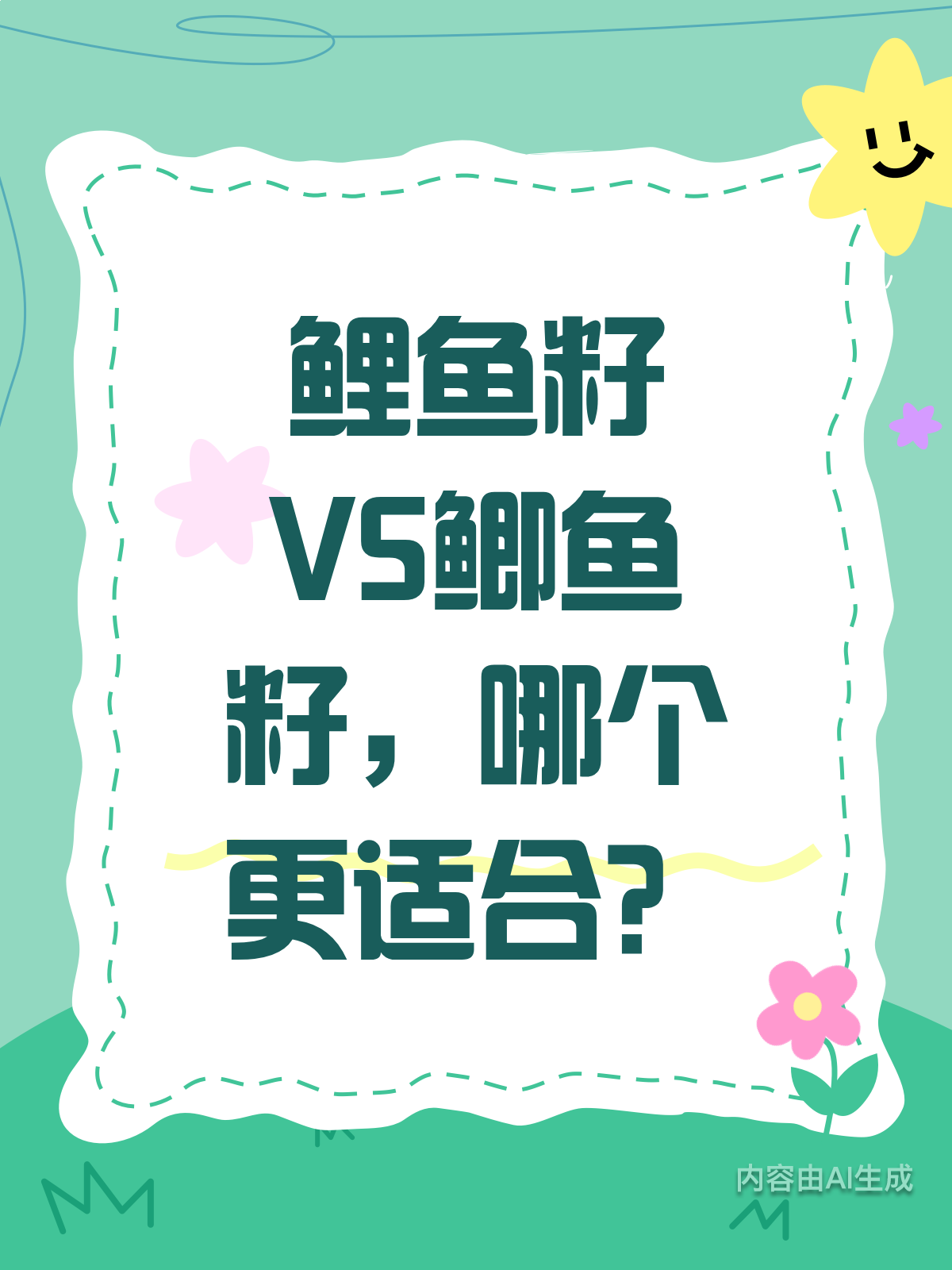 鲤鱼籽vs鲫鱼籽,哪个才是你的菜?