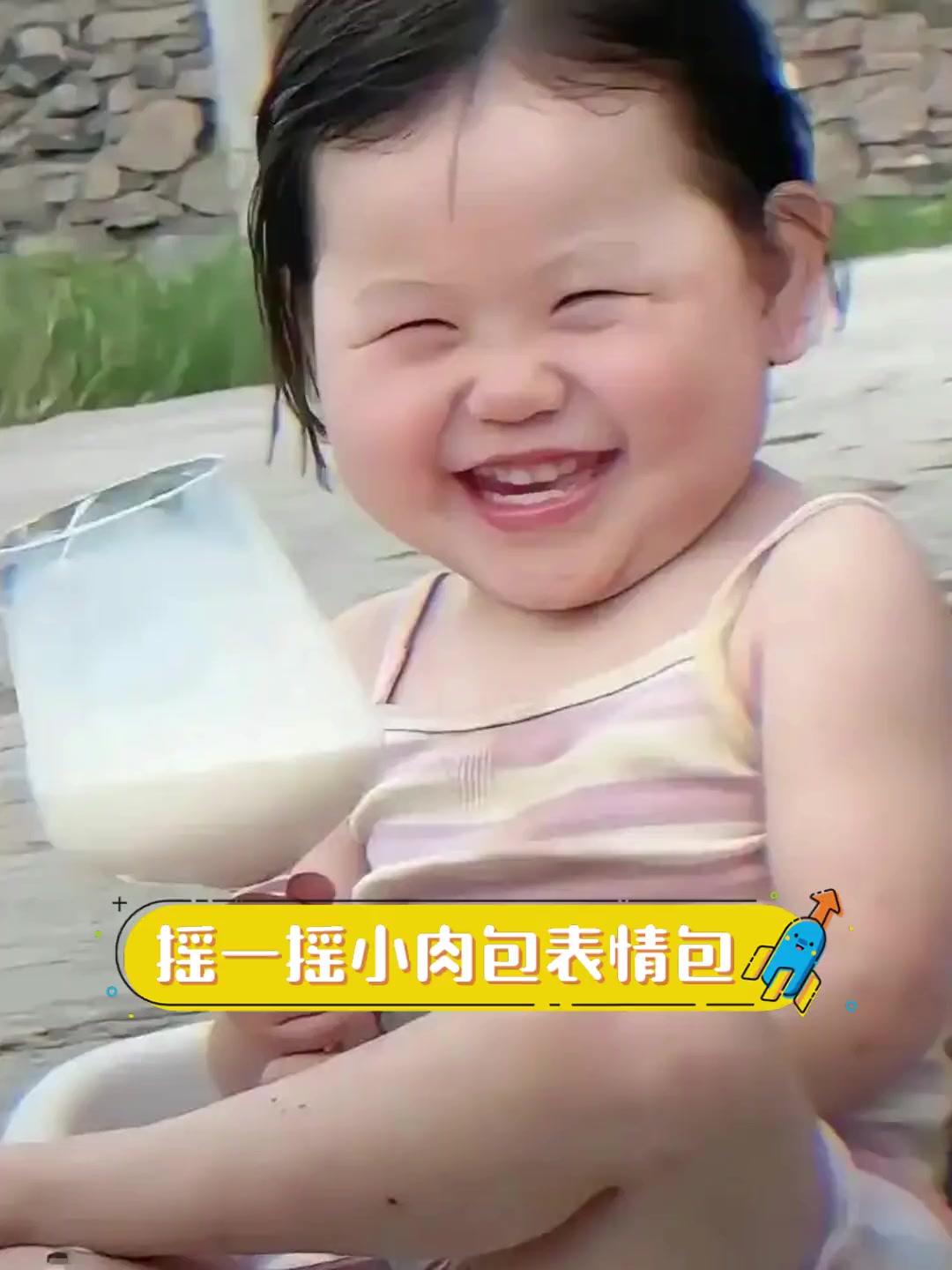 摇一摇小肉包表情包