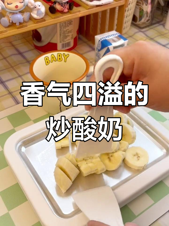 坚果炒酸奶,香脆奶味十足,吃上一口停不下来!