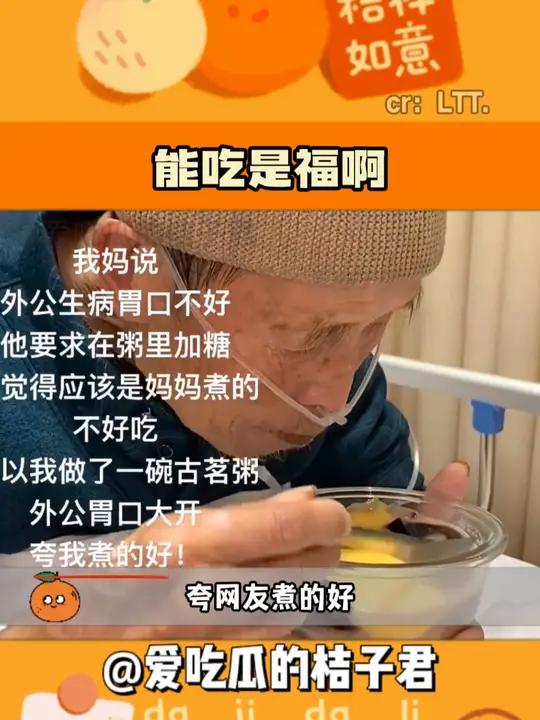 在不影响健康的情况下该吃就吃,高血糖高血压患者请勿模仿