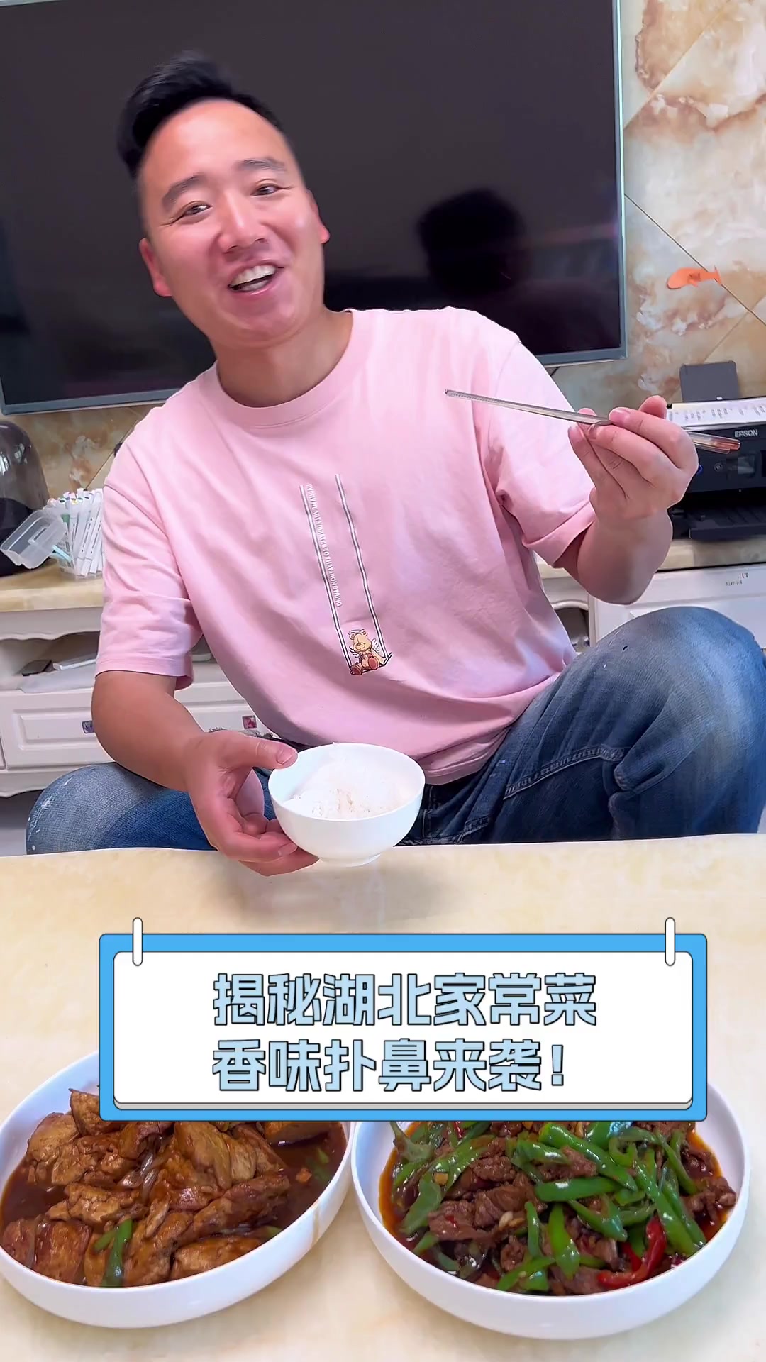 揭秘湖北家常菜,香味扑鼻来袭!