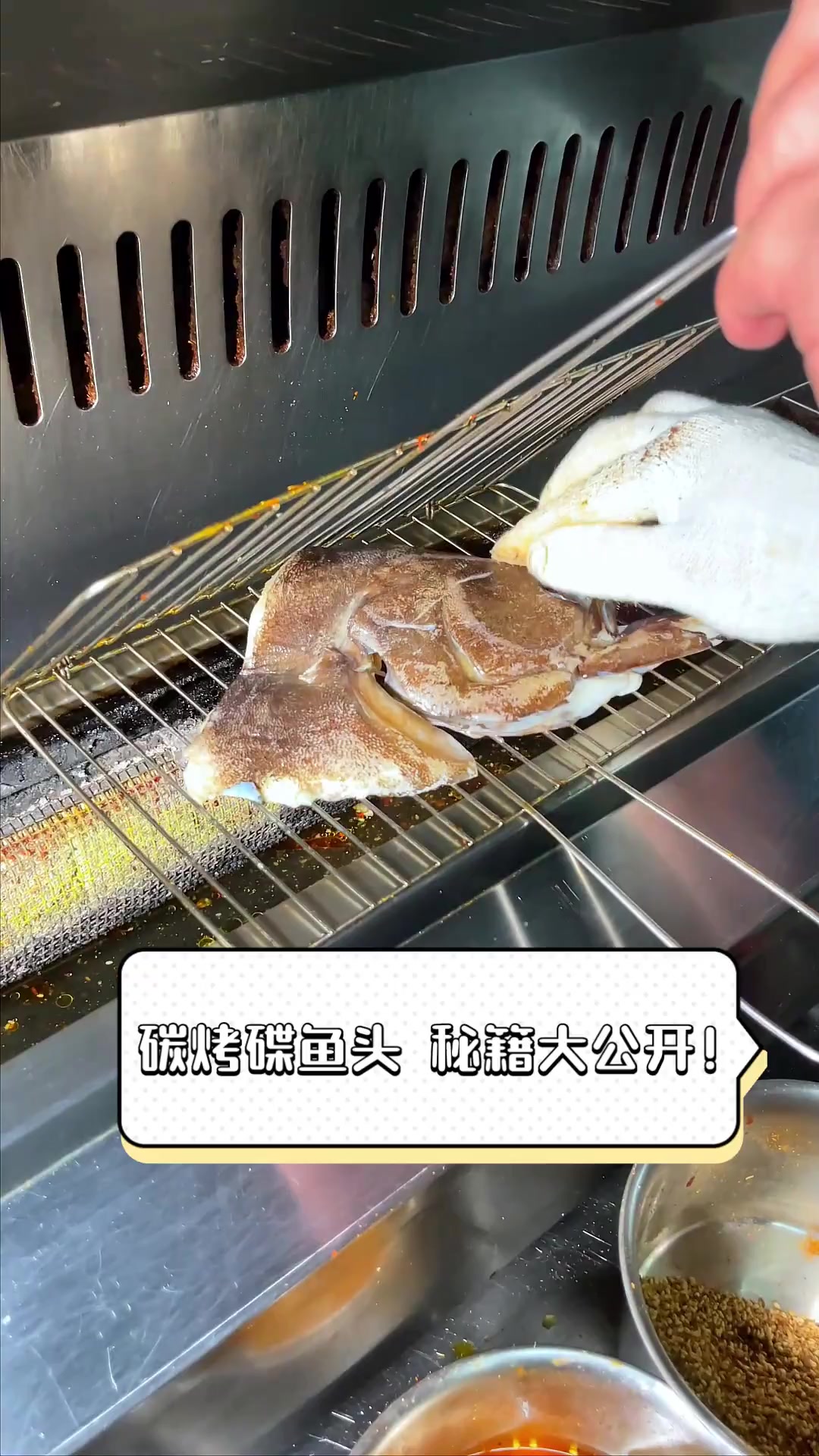 碳烤碟鱼头,秘籍大公开!