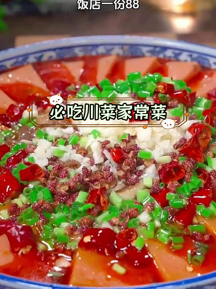 川菜家常必试的十道经典,麻辣鲜香让你停不下来