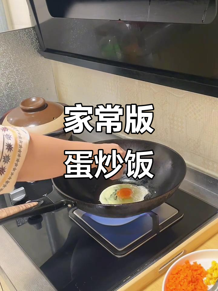 蛋炒饭家常做法,零厨艺也能轻松搞定!