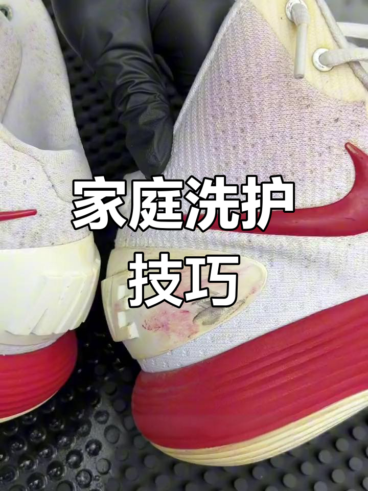 在家轻松清洗网面鞋,划痕也能去除
