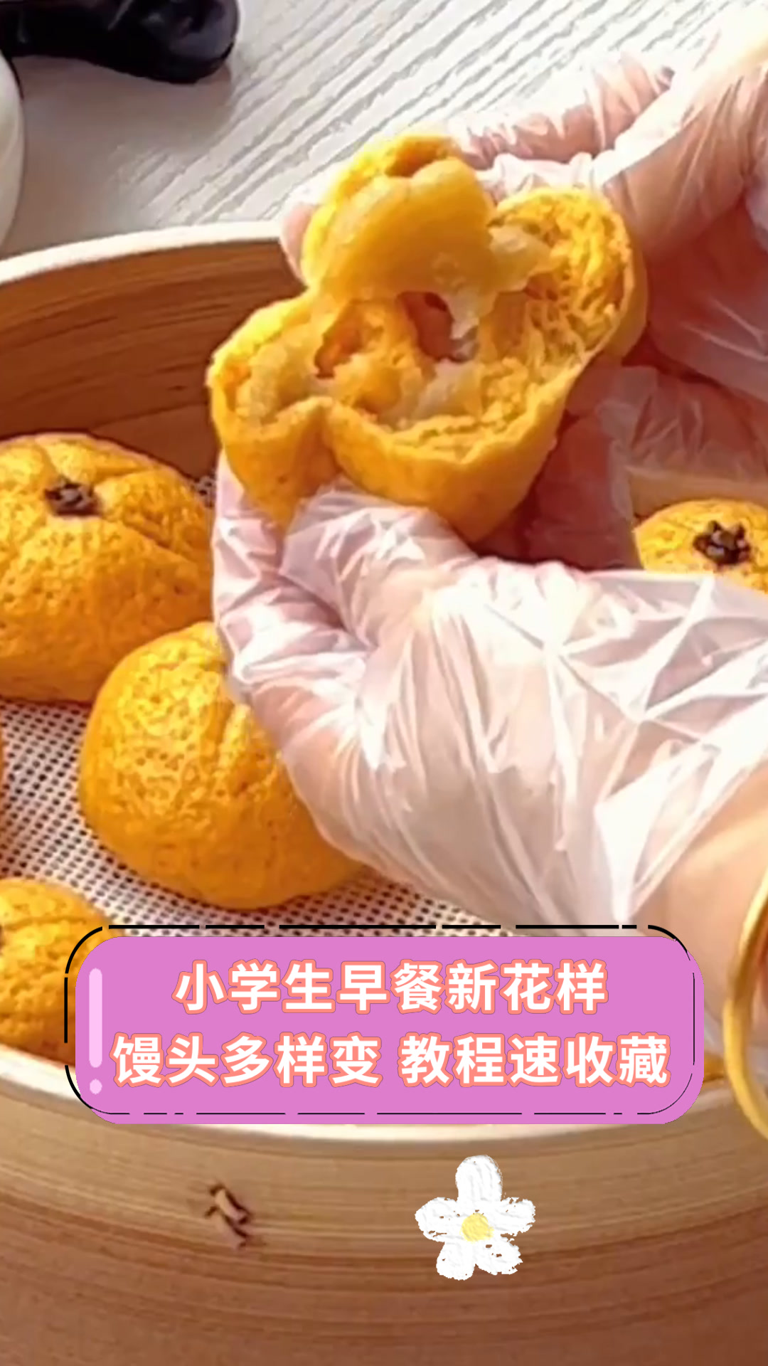 小学生早餐新花样馒头多样变 教程速收藏