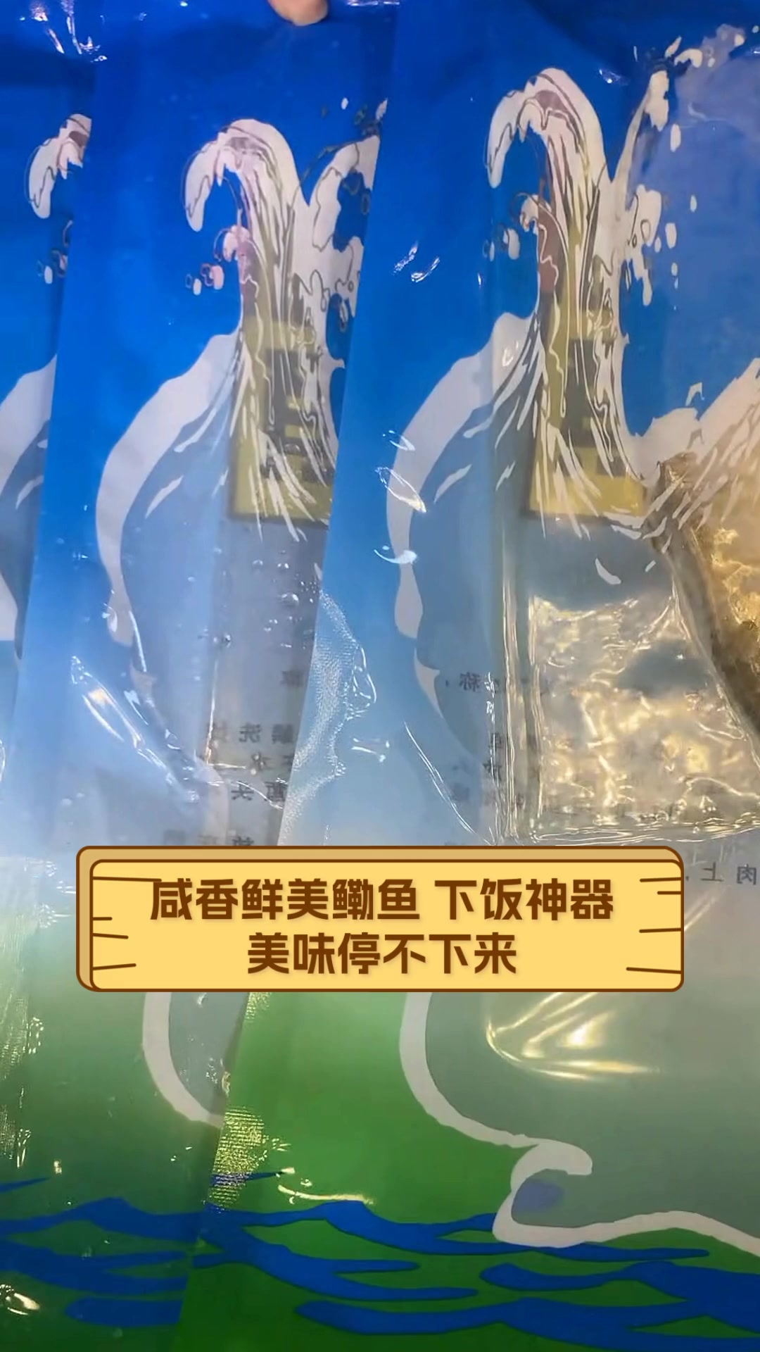 咸香鲜美鳓鱼,下饭神器,美味停不下来