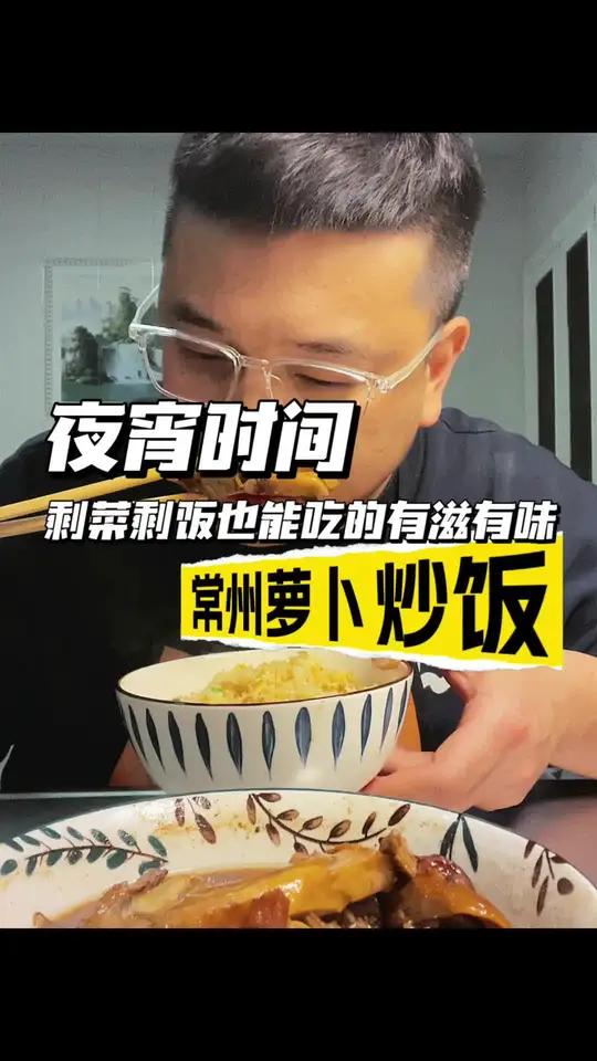 中年男人的夜宵时间,家里有啥吃啥!