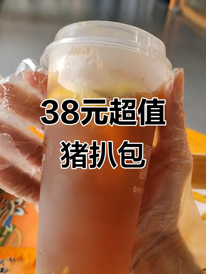 38元猪扒包套餐，薯条鸡柳柠檬茶一应俱全
