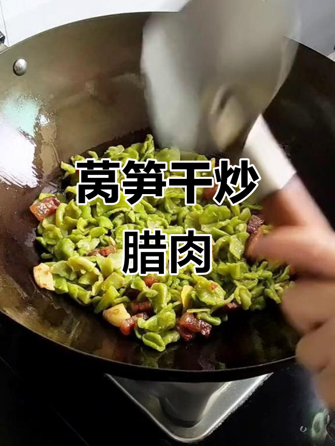 莴笋干炒腊肉,家常美味轻松做