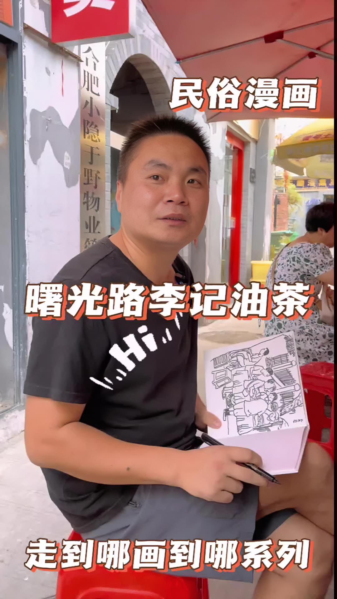 曙光路里面有几家早餐店,今天我来画我常去吃的这家油茶店 美食 画中有话 街头画画 美食趣胃