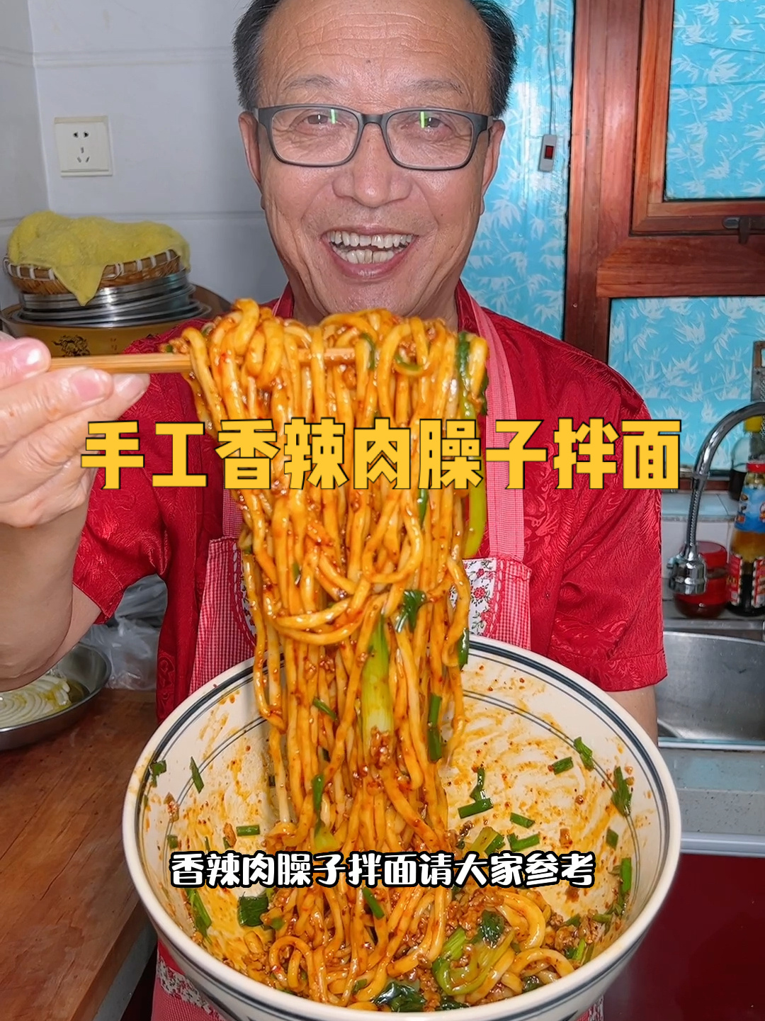 手工香辣肉臊子拌面做法