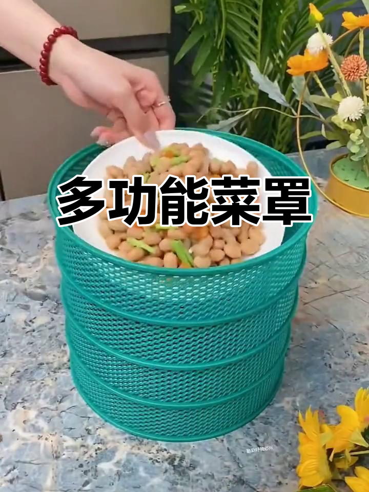 镂空菜罩,夏季防虫冬季保温,洗菜也能用,节省空间
