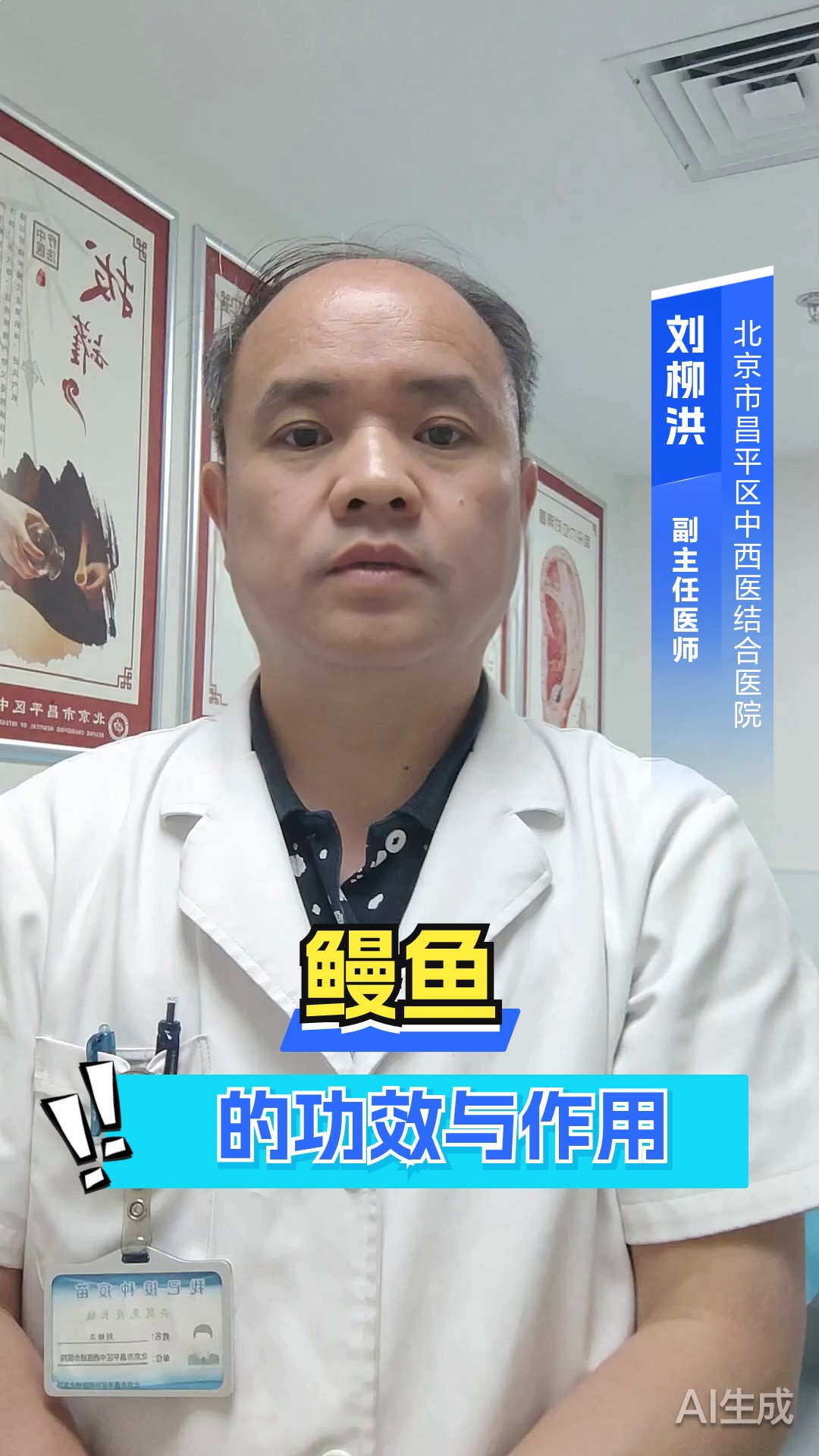 鳗鱼的功效与作用