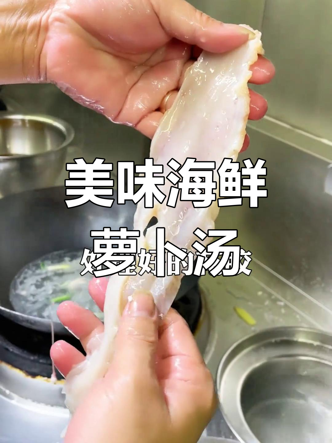 梅花鲨鱼与鲜勉鱼的完美搭配,萝卜汤香气扑鼻!