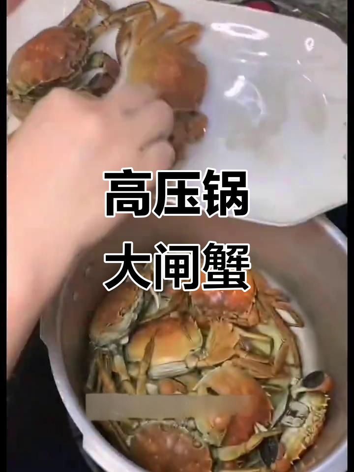 大闸蟹最肥美季节,高压锅清蒸爆膏更香