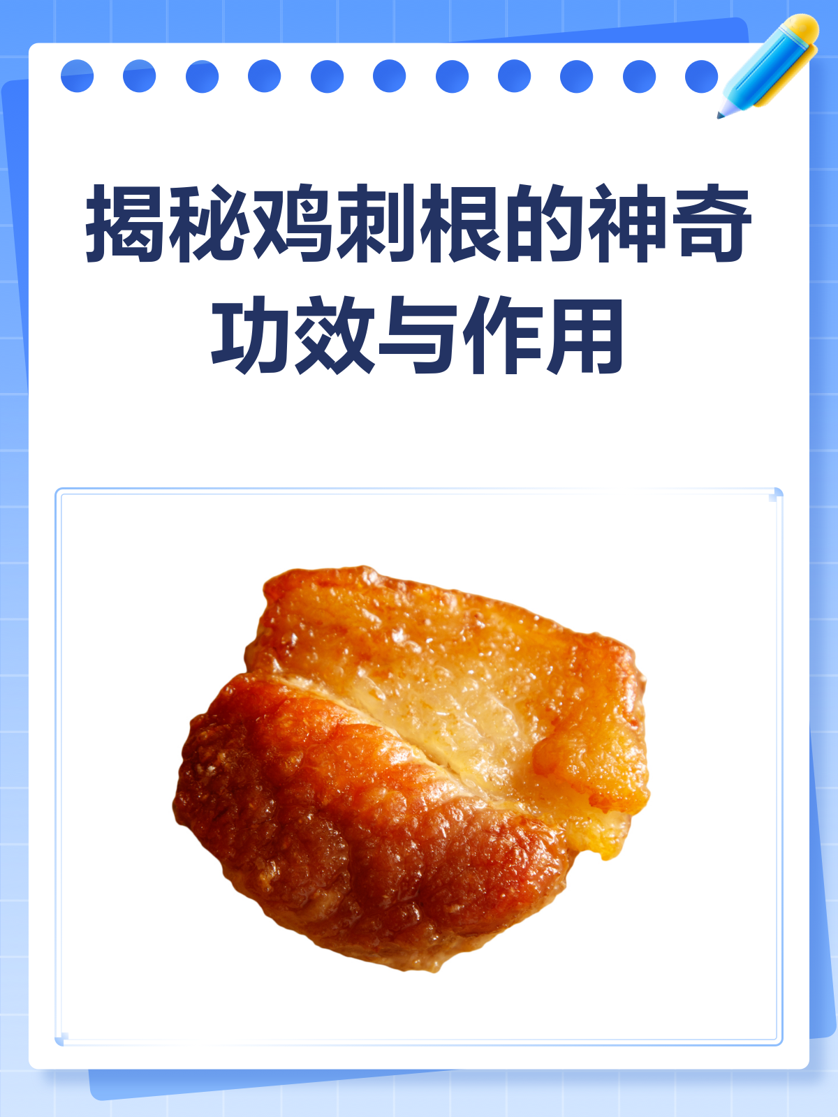 鸡刺根,你知道它有哪些神奇功效吗?