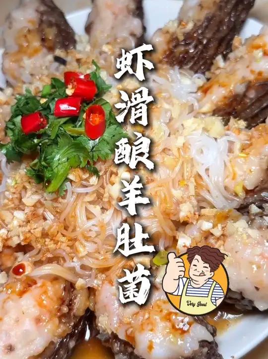 超级简单但超上台面的过节大菜!虾滑这样吃太好吃了