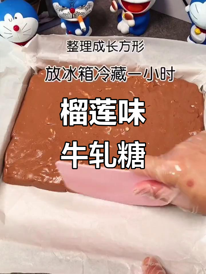 过年必备!榴莲牛轧糖,口感爆表,甜到心里去