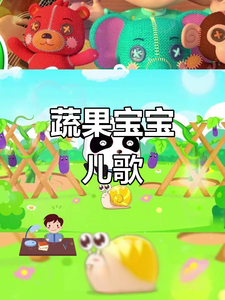 宝宝巴士:蔬菜宝宝儿歌,萌兔陪你一起唱