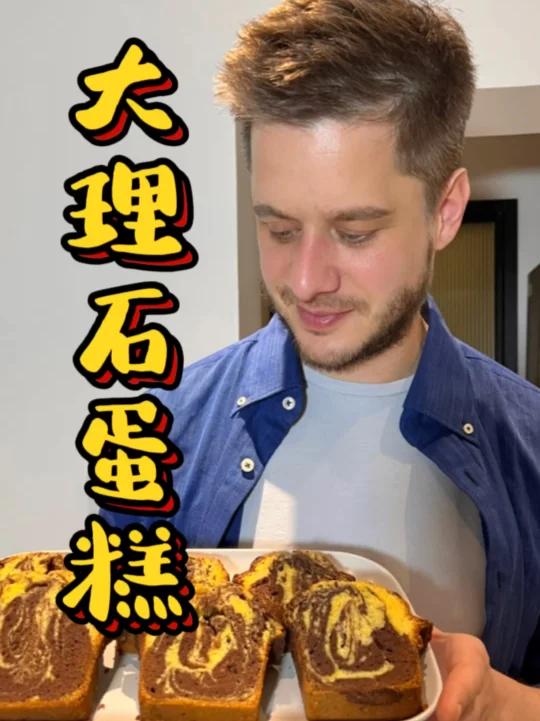 艺术感十足的双味磅蛋糕!