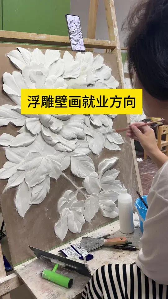 浮雕壁画 浮雕壁画教学