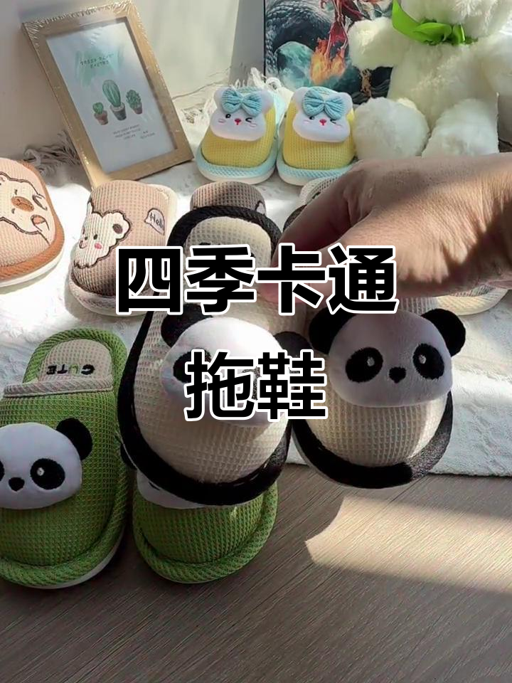 亚麻拖鞋,四季适用,亲子款防滑可爱,宝宝必备!