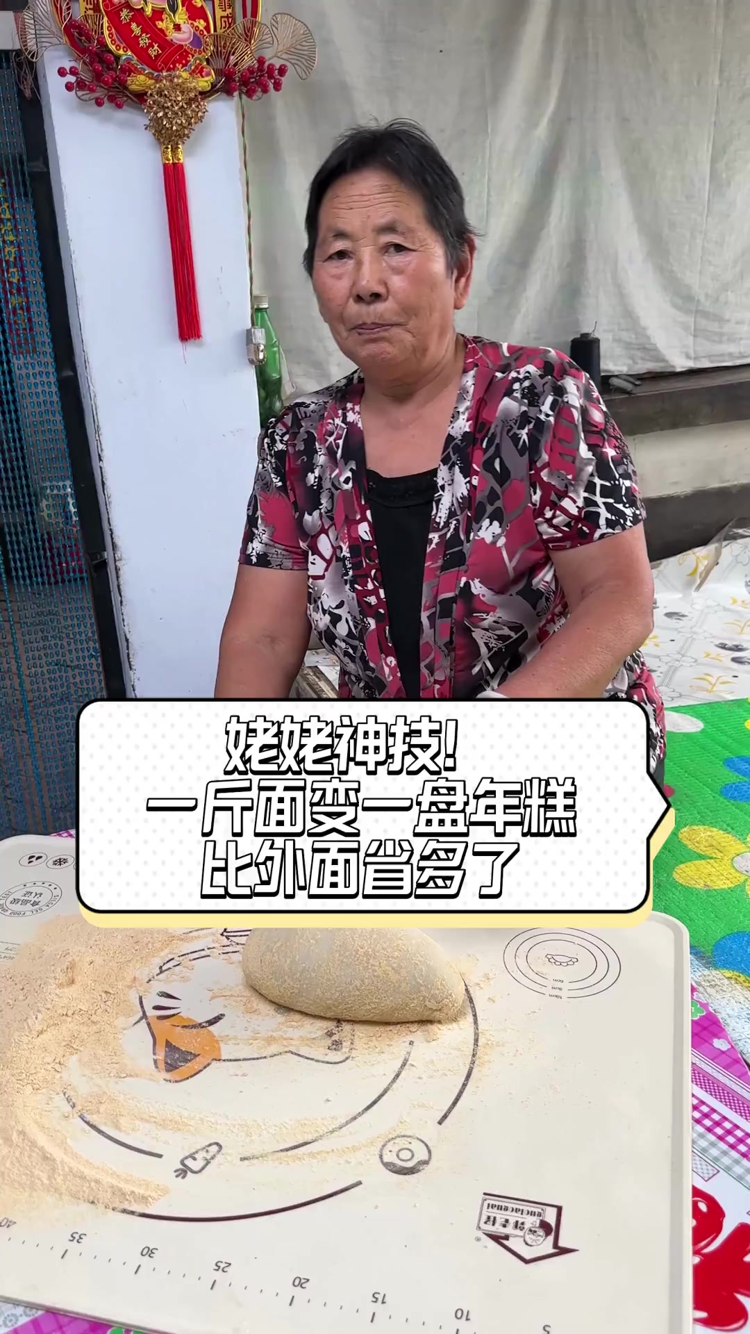 姥姥神技!一斤面变一盘年糕,比外面省多了