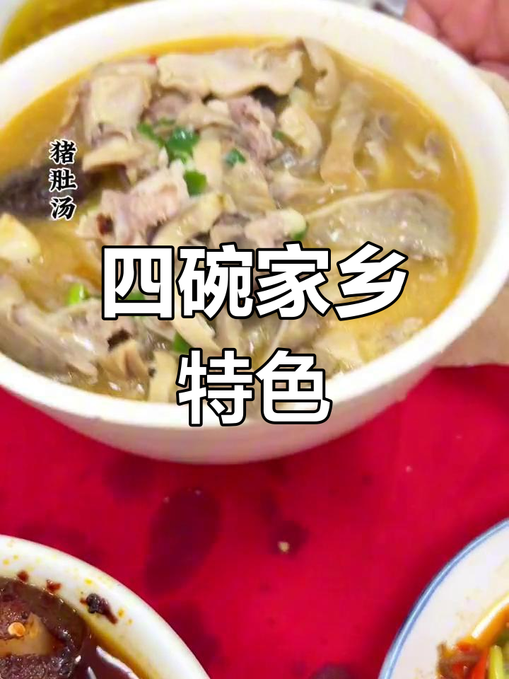 湖南醴陵酒席必试的四道菜