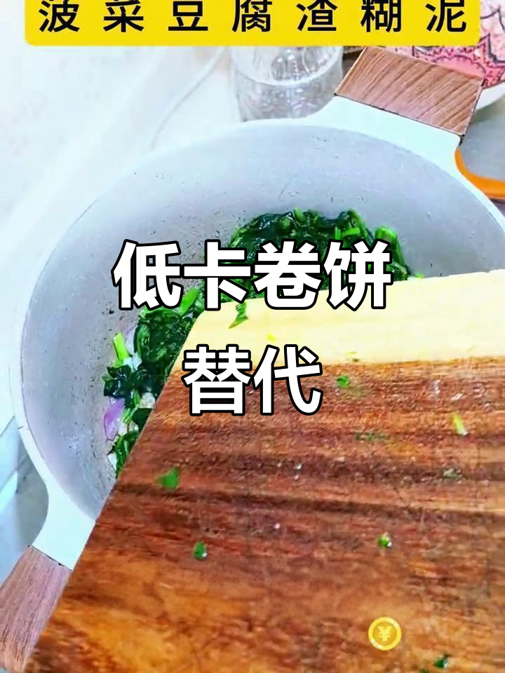 蔬菜豆腐渣减脂餐，葱姜蒜搭配更美味