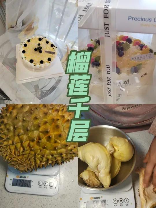 用一分钟记录我的榴莲千层的用料和制作全过程,蛋糕动物奶油蛋糕