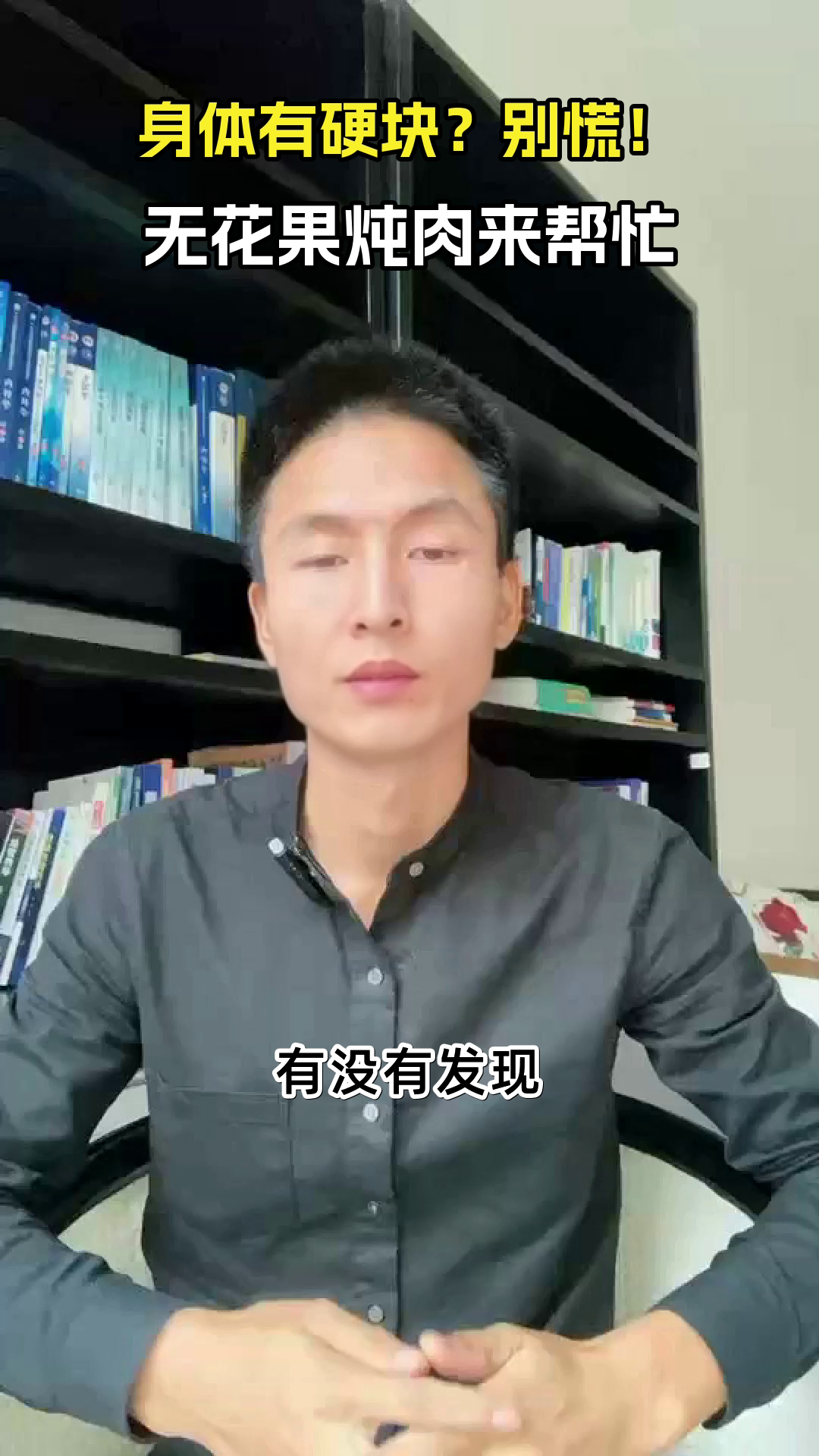 无花果炖肉，软坚散结小妙招