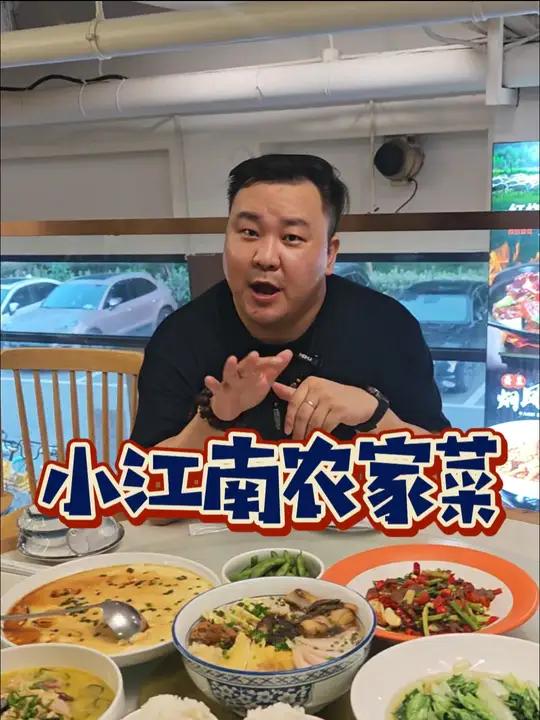 就是现在!魔都100不到吃地道本帮农家菜!花木本帮农家菜4个人99居然吃的超丰盛!