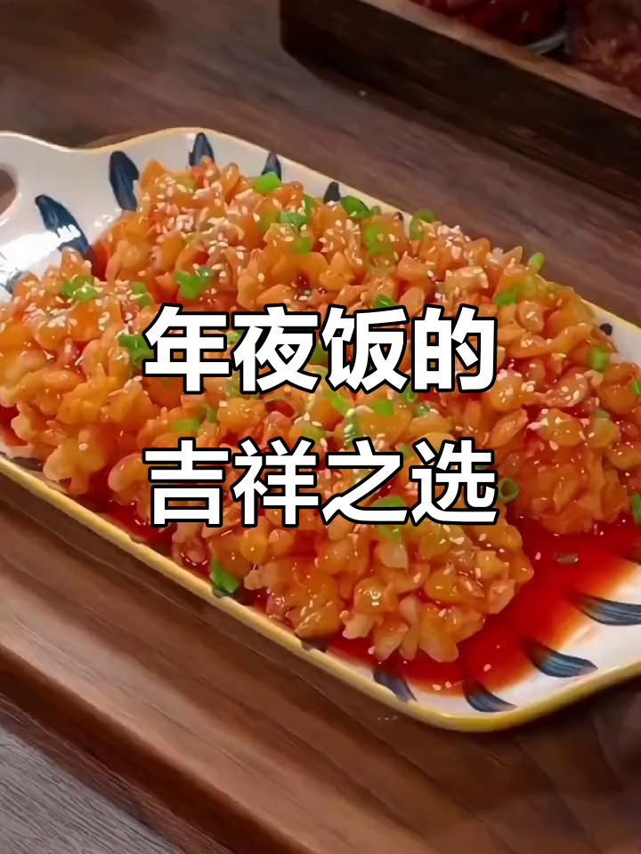 春节必备松子鱼,象征飞黄腾达,红火喜庆