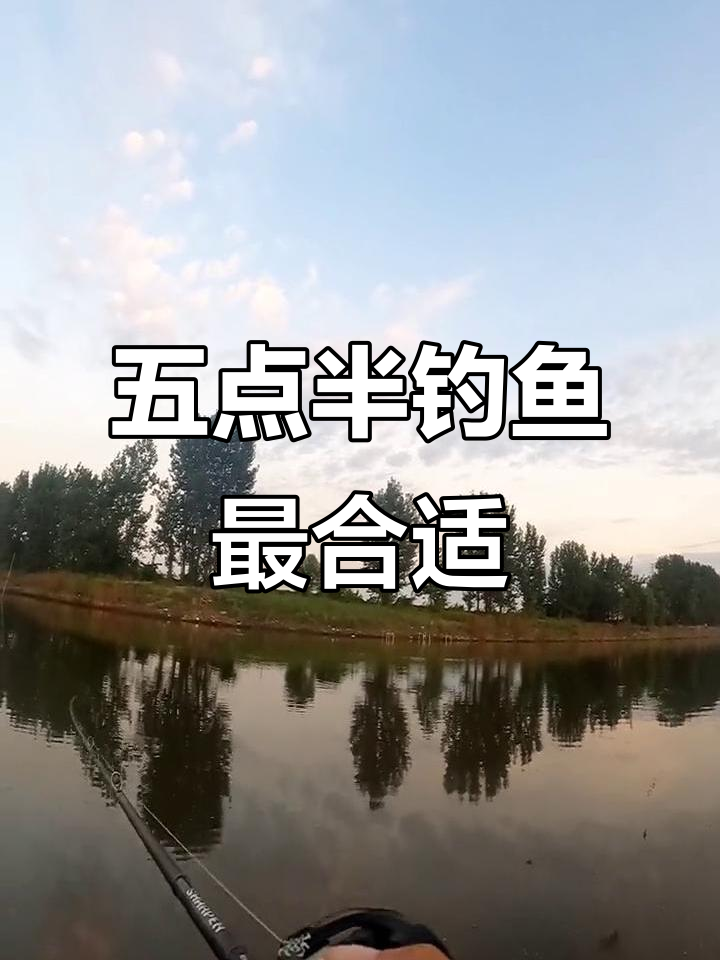 夏季路亚钓鳡鱼,早上五点赶口最佳时机