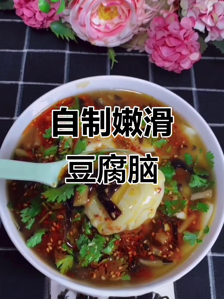 御姐教你做豆腐脑,汤汁勾芡技巧大揭秘